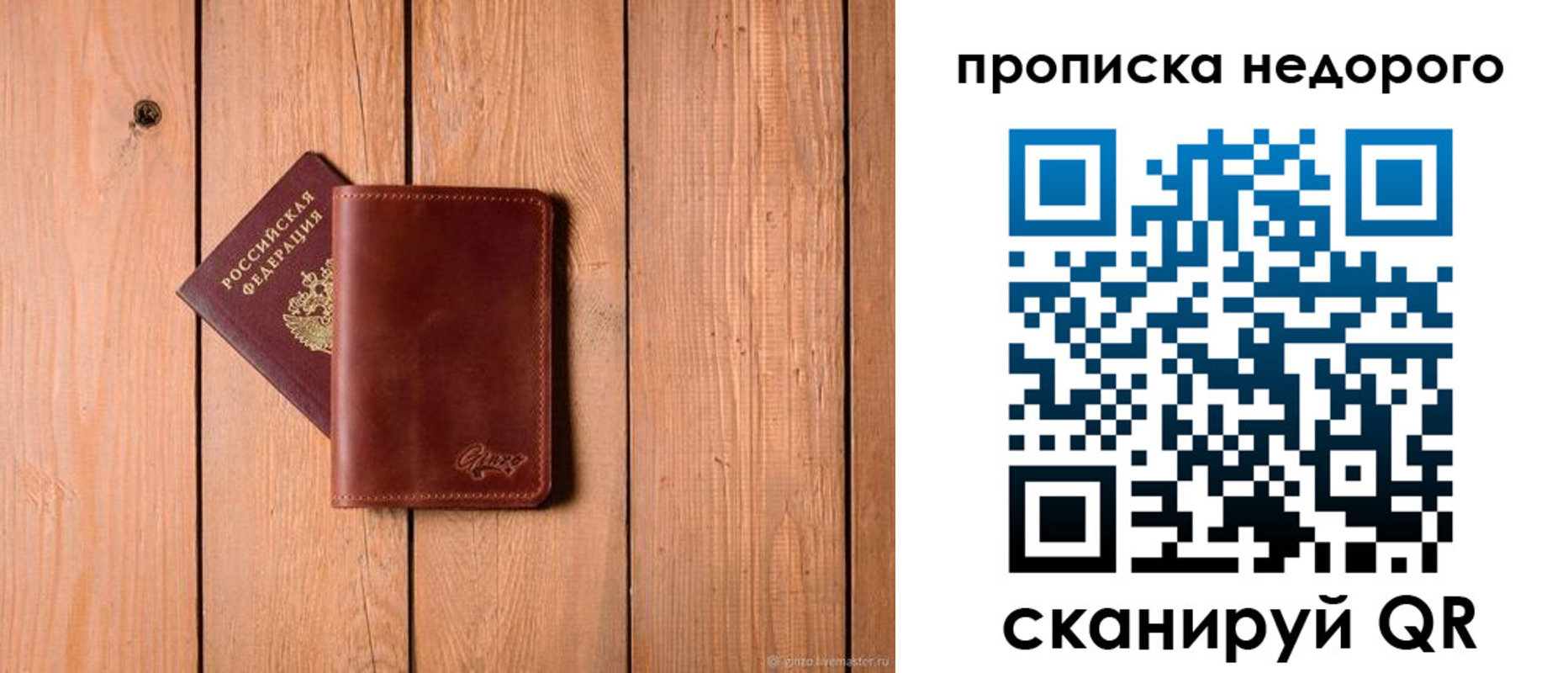 временная регистрация в Ульяновской области