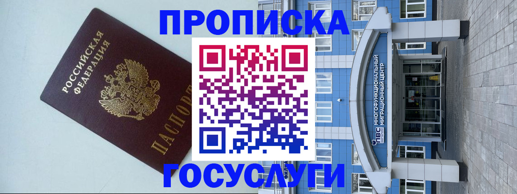 прописка для военкомата в Ульяновской области