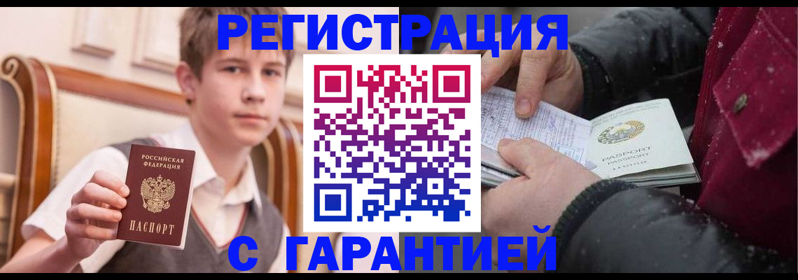 где прописаться в Ульяновской области