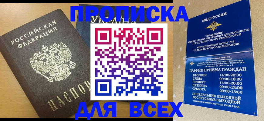 прописка для школы в Ульяновской области